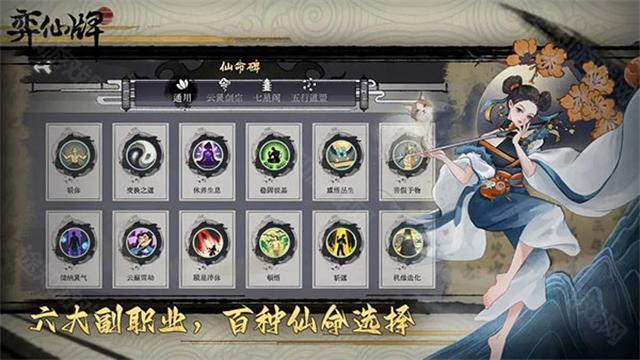 弈仙牌wiki