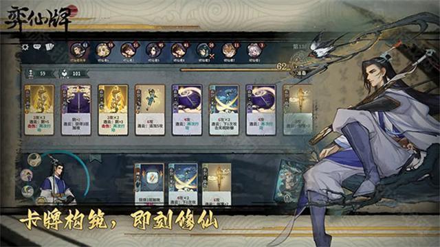 弈仙牌wiki