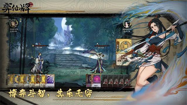 弈仙牌wiki