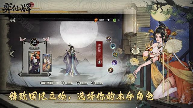 弈仙牌wiki