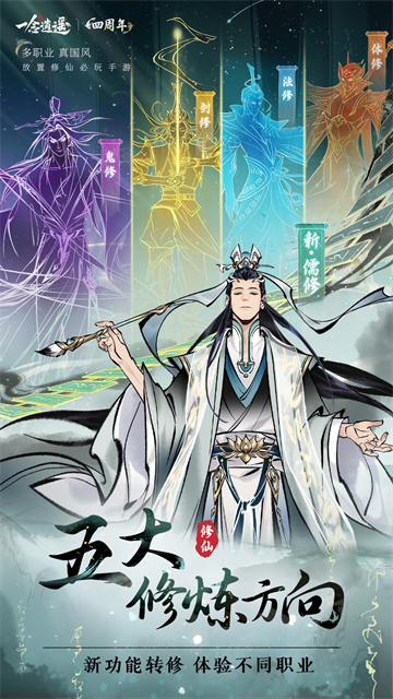 一念逍遥截图2
