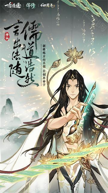 一念逍遥