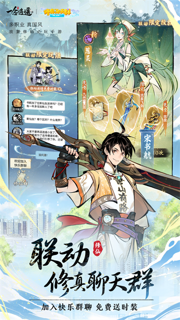 一念逍遥0.1折版本截图4