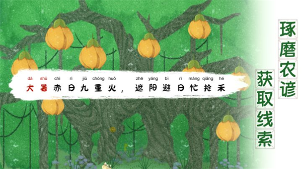 四季之春截图5