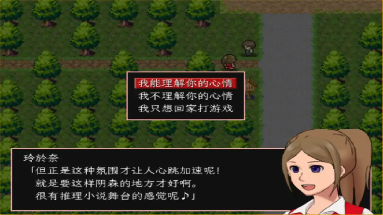 神林家杀人事件截图4