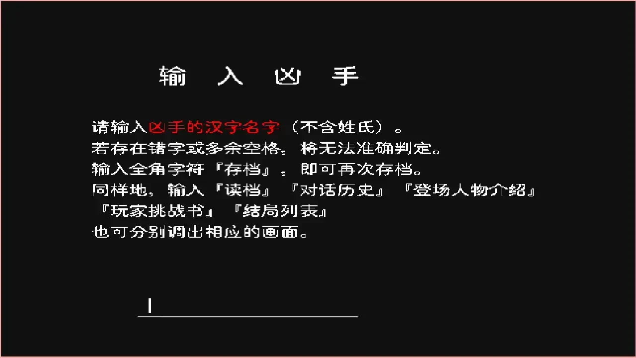 神林家杀人事件手机版