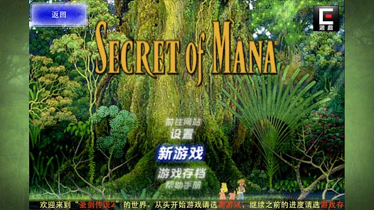 圣剑传说2重制版截图4