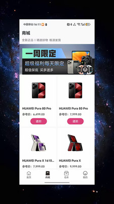 梦享潮玩截图2