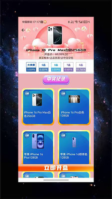 梦享潮玩截图4
