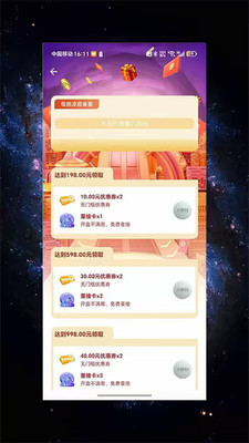 梦享潮玩截图3