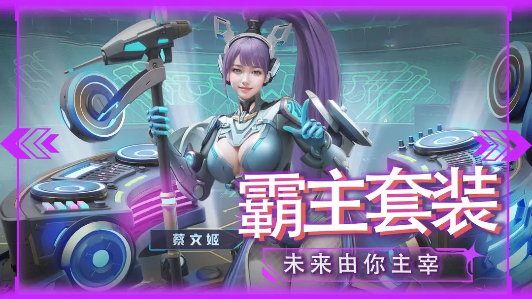 星际三国手游截图1