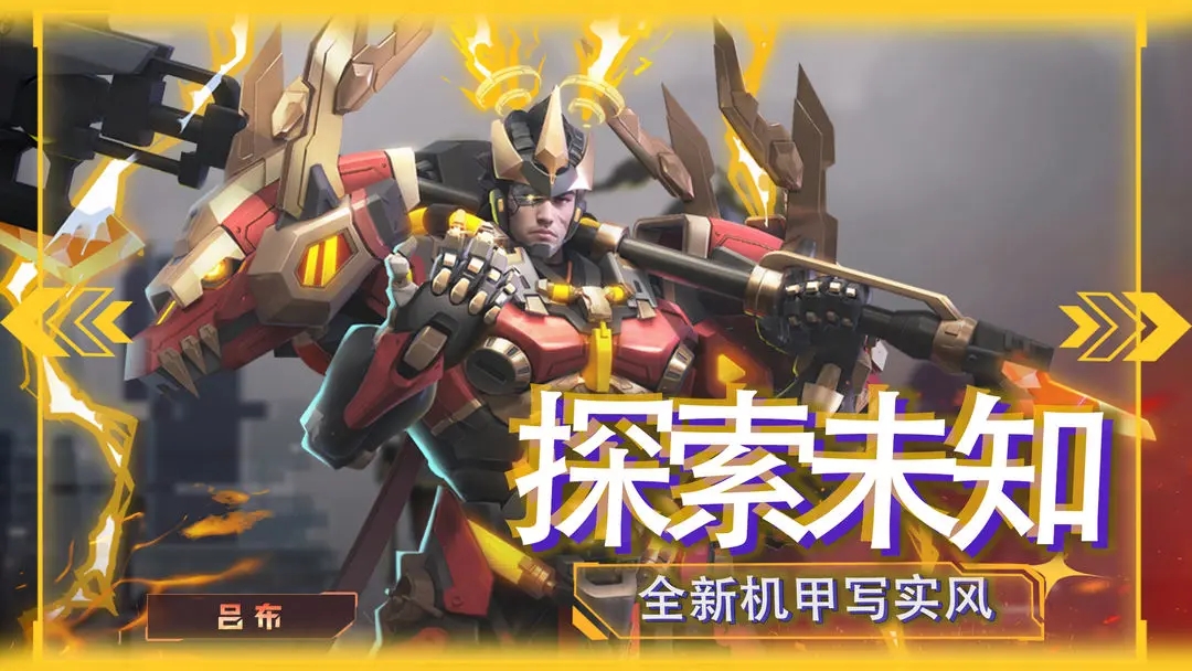 星际三国手游截图3