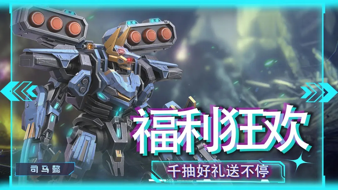 星际三国手游
