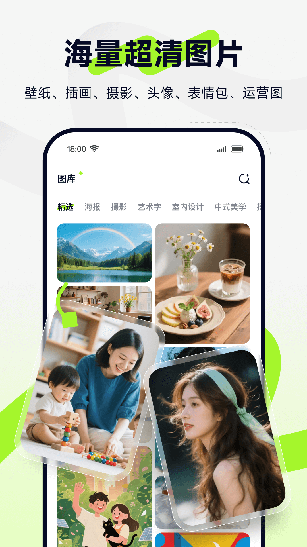 图星人
