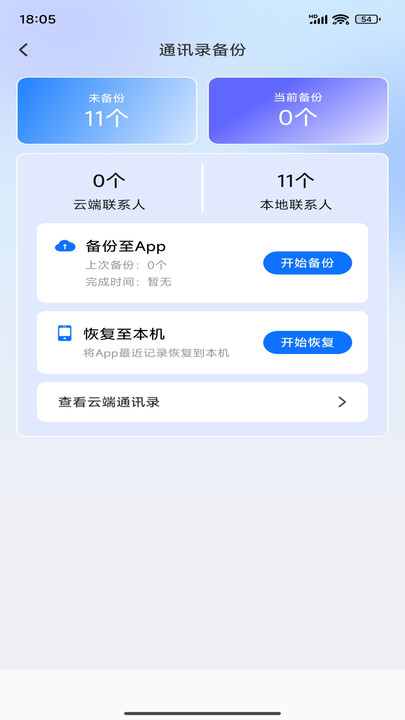 通话记录查询助手
