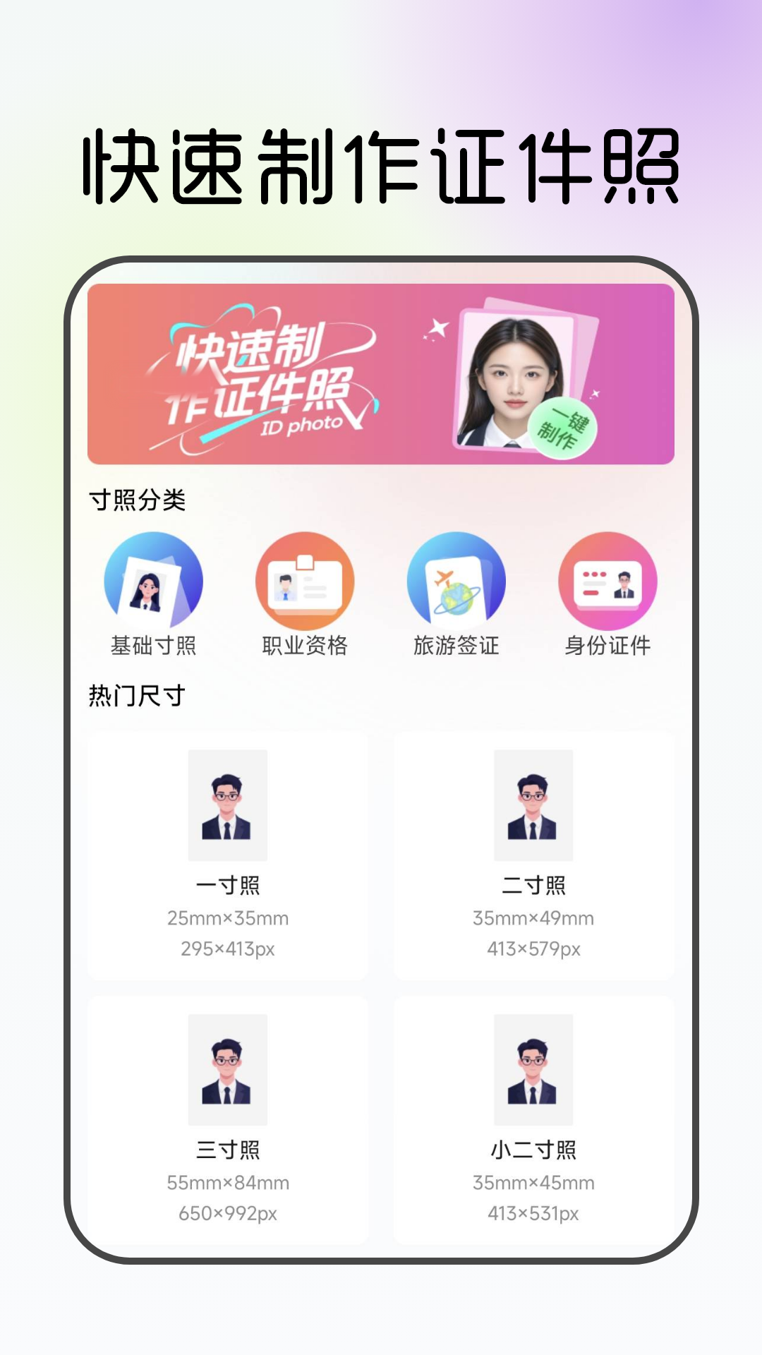 电子证件管理助手截图1