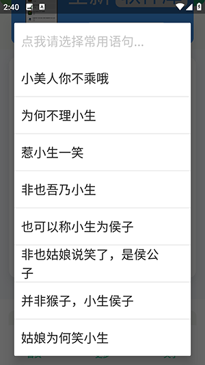 古风小生表情制作