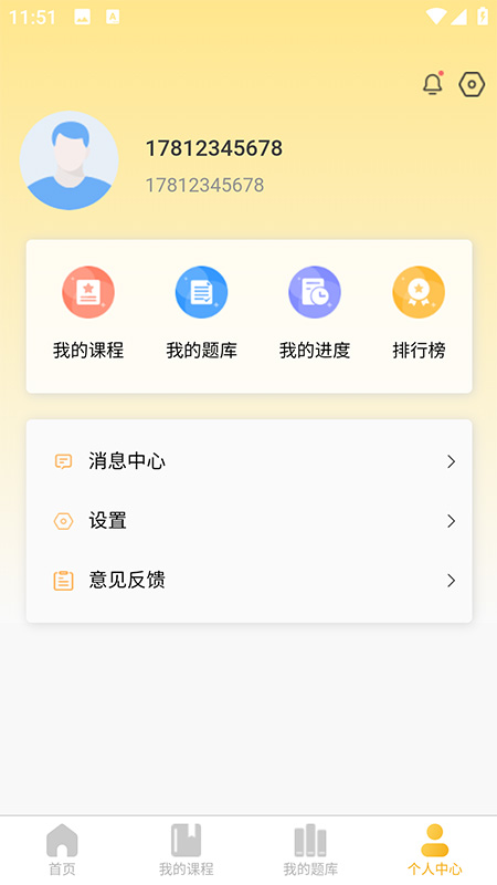 星星课堂