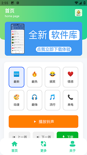 趣铃盒子