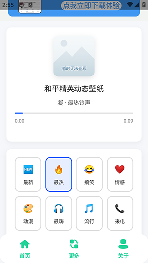 趣铃盒子