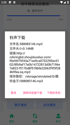 趣铃盒子