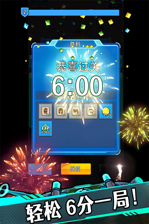 星海幸存者手游截图1