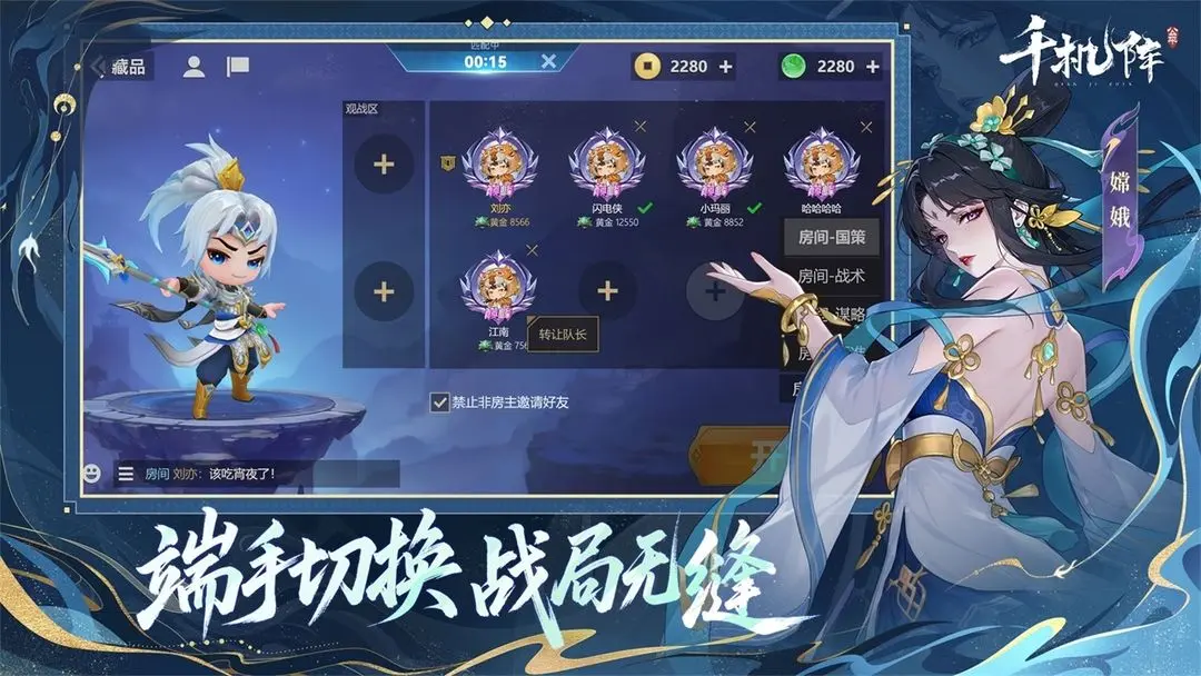 千机阵截图1