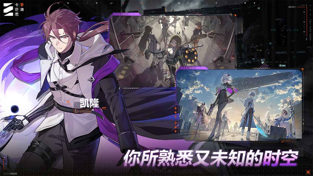 卡厄思梦境官方版截图1