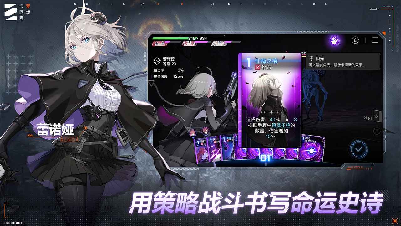卡厄思梦境官方版截图4