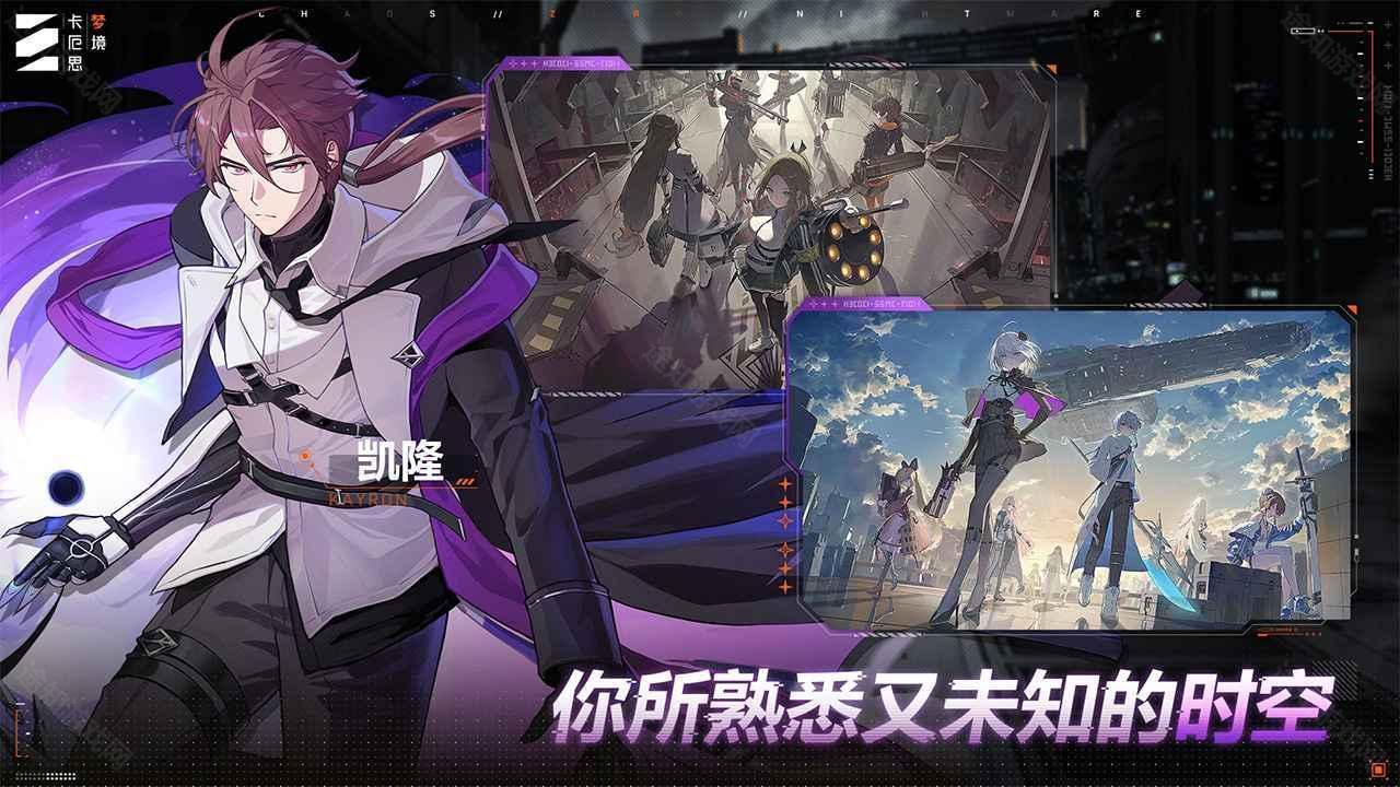 卡厄思梦境官方版