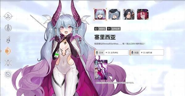 角色介绍配图3