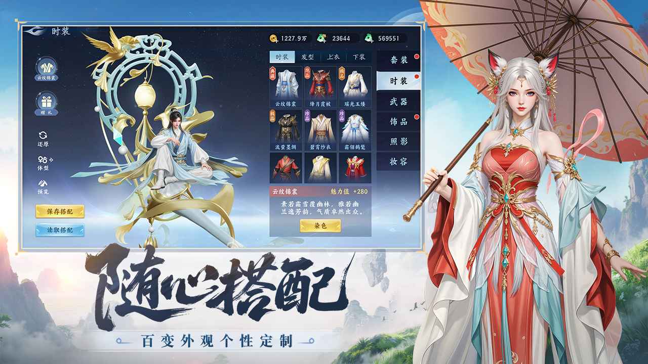 灵妖劫截图1