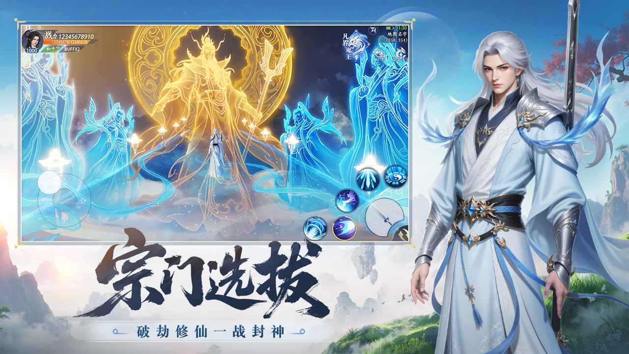 灵妖劫截图4