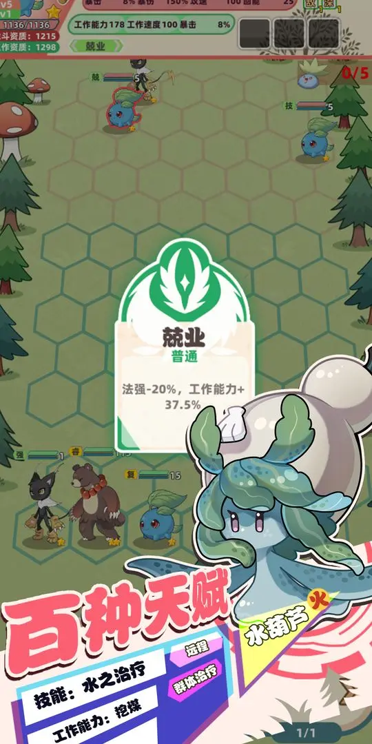 总之就是肉鸽抓宠自走棋!截图6