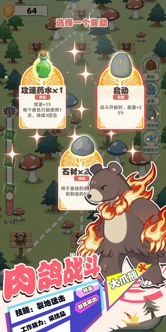 总之就是肉鸽抓宠自走棋!