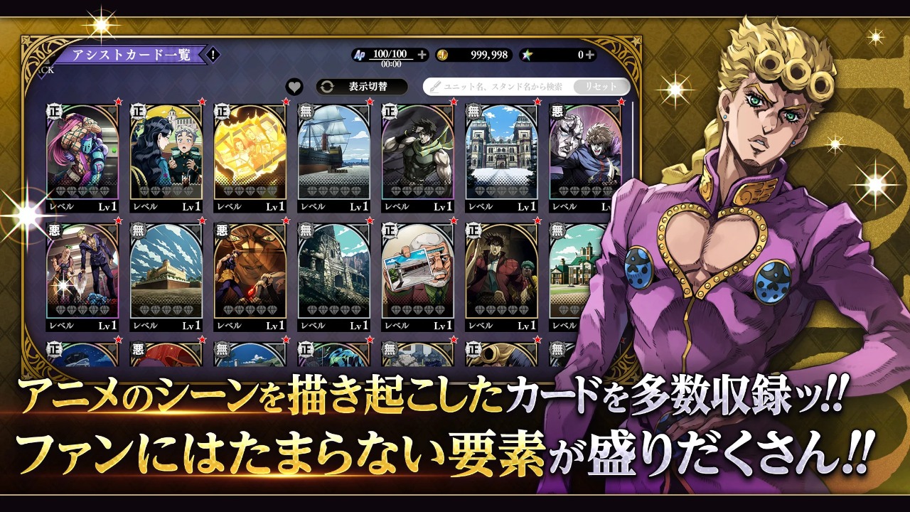 JOJO的奇妙冒险欧拉欧拉波纹疾走官方版截图2