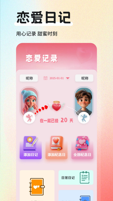 微光纪念盒子截图1