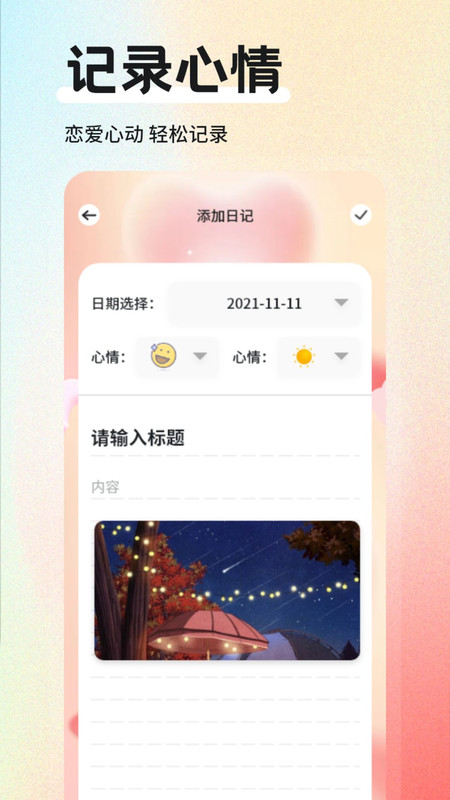 微光纪念盒子截图2