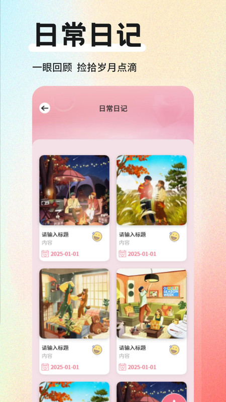 微光纪念盒子截图3