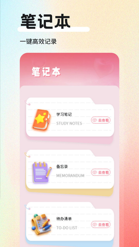 微光纪念盒子截图4