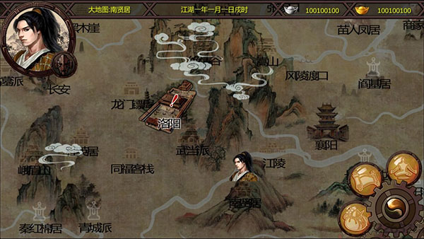 万千群侠传截图1