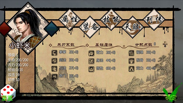 万千群侠传截图2