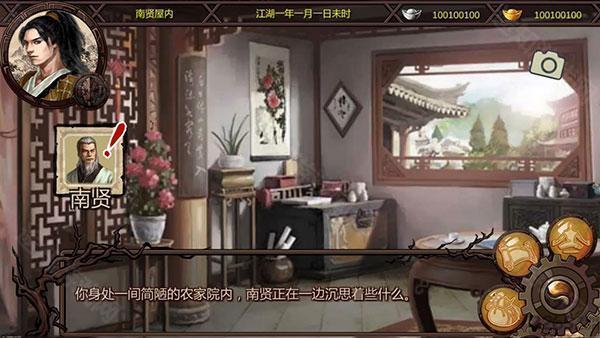 万千群侠传