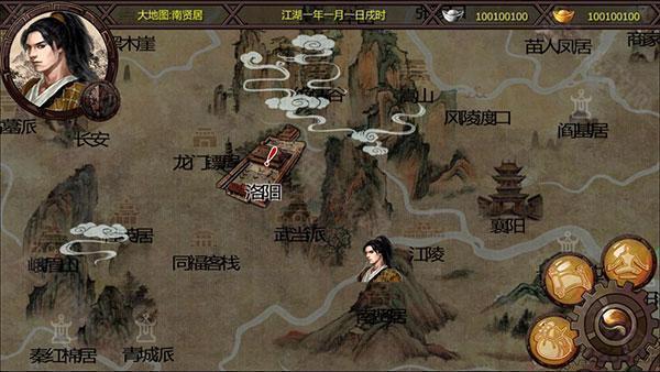 万千群侠传