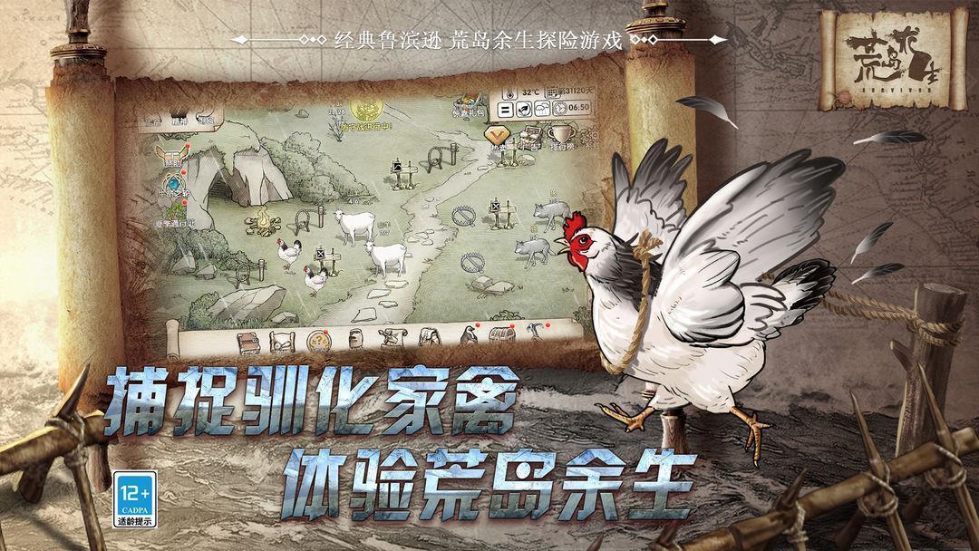 荒岛求生(辉哥同款)