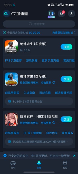 游戏攻略截图1