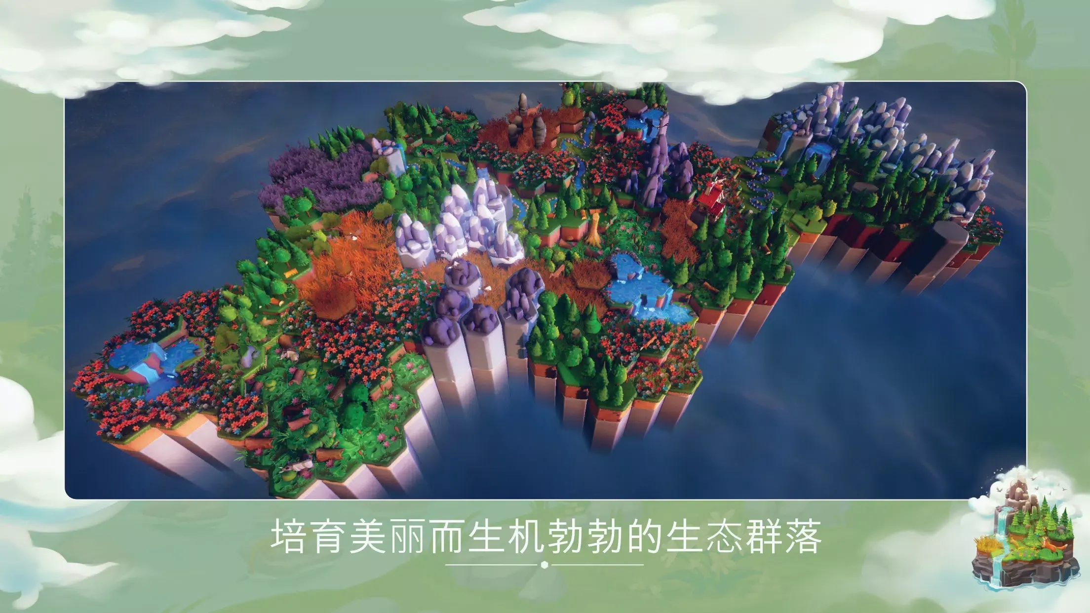 东篱之下 (Preserve)截图1