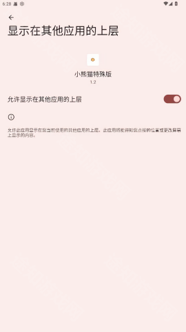 小熊猫辅助器