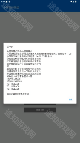 小熊猫辅助器