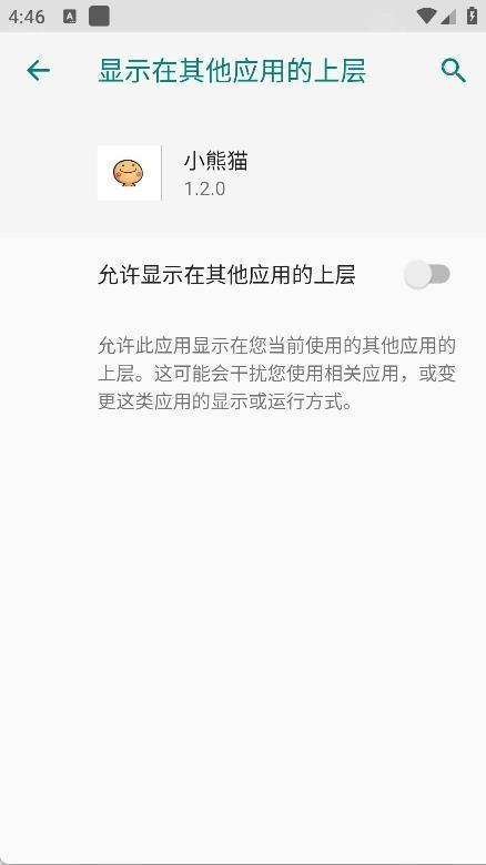 小熊猫辅助器